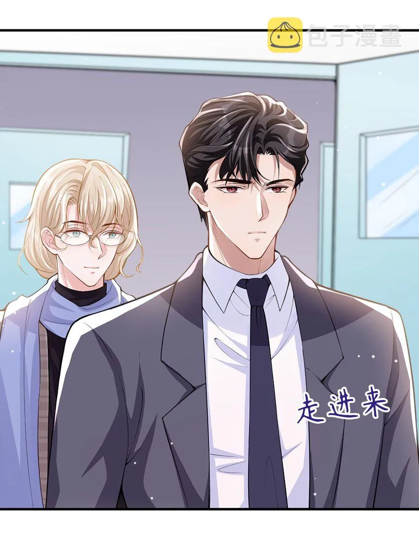 第11话 他们才更般配 第3页