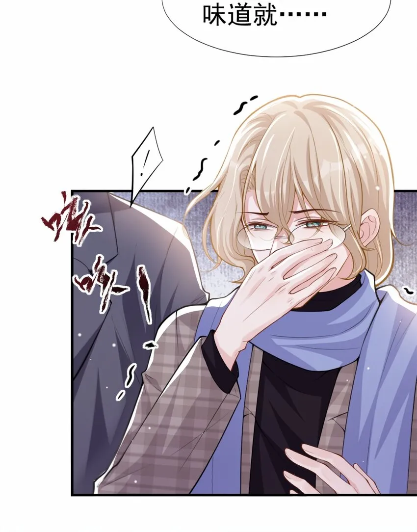 第11话 他们才更般配 第11页