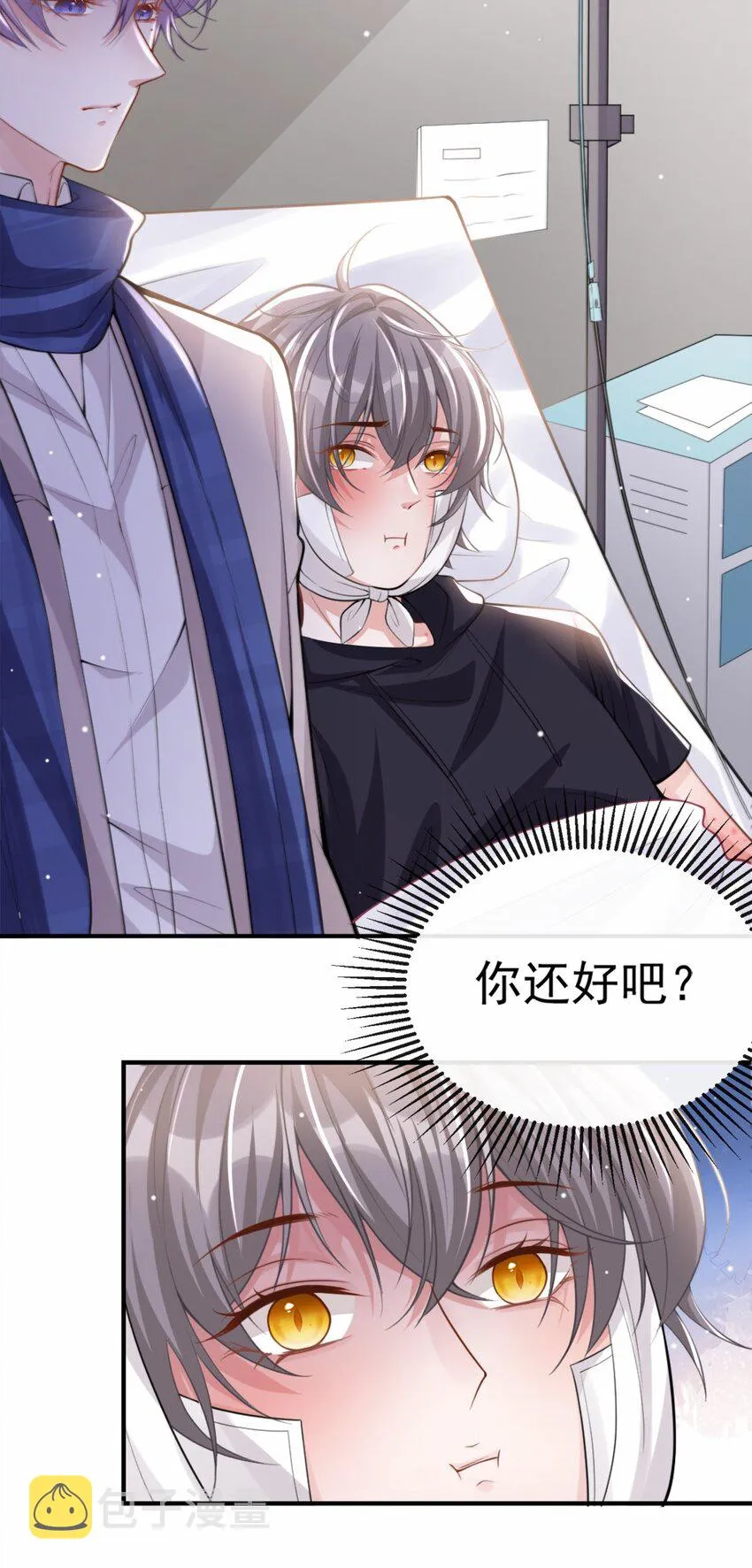 第11话 他们才更般配 第15页