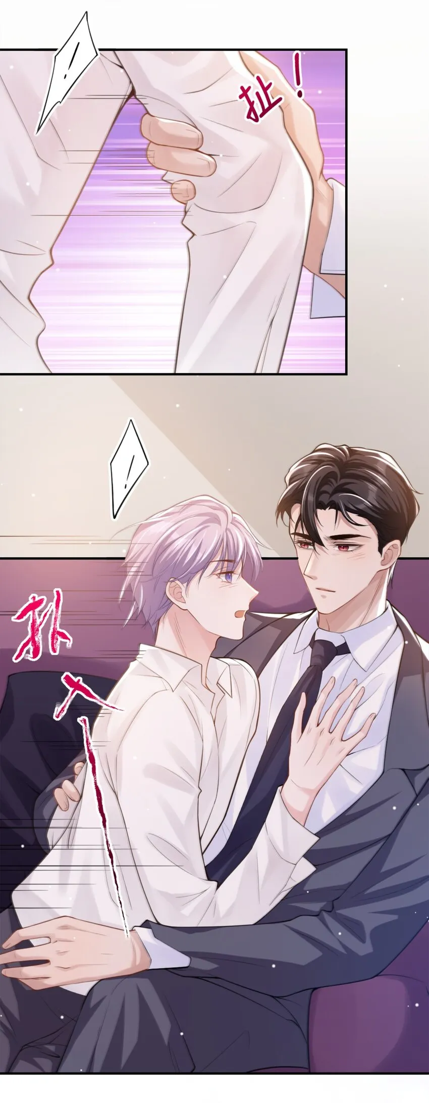 第11话 他们才更般配 第30页