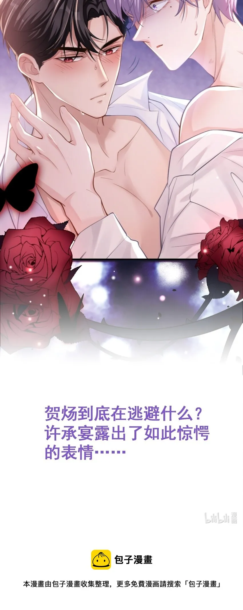 第10话 重要的事就是陪他吗？ 第34页