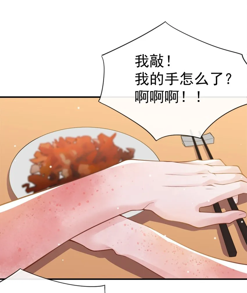 第10话 重要的事就是陪他吗？ 第5页