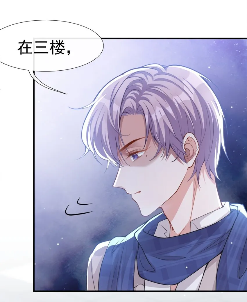 第10话 重要的事就是陪他吗？ 第30页