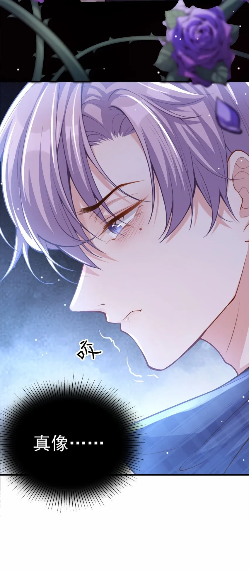 第10话 重要的事就是陪他吗？ 第22页