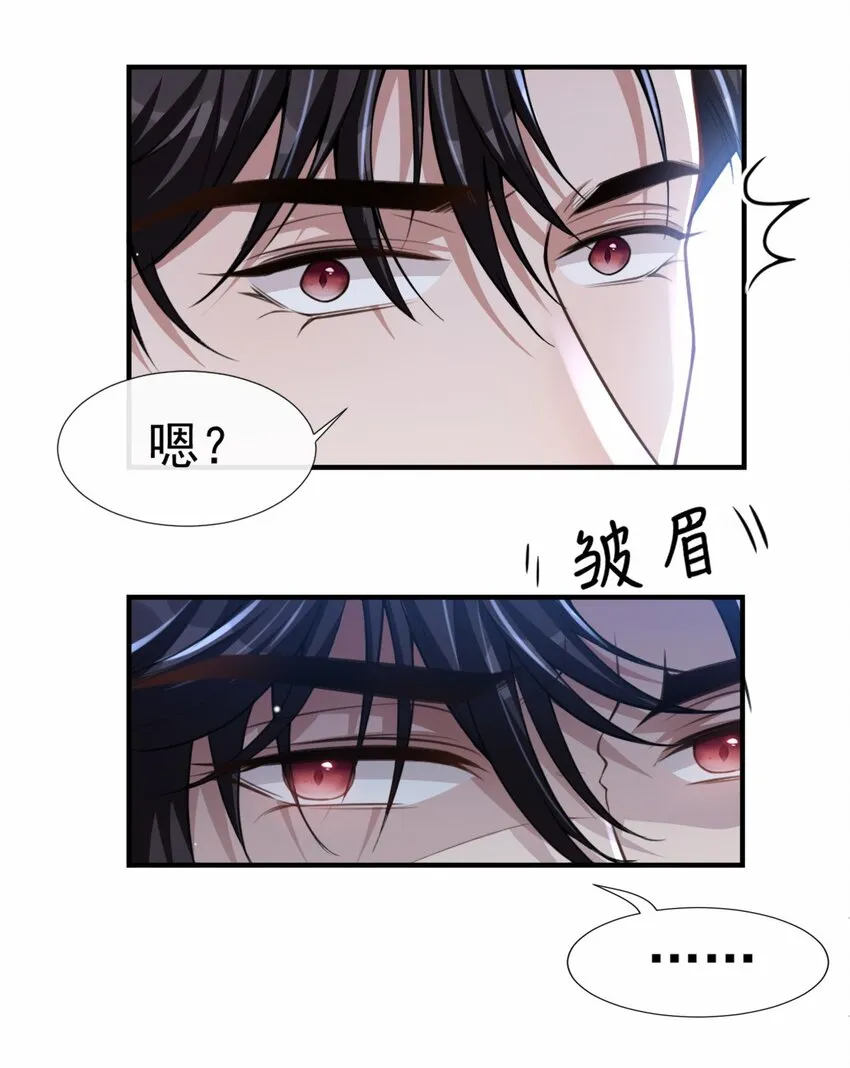 第10话 重要的事就是陪他吗？ 第25页