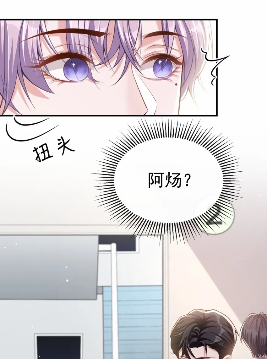 第10话 重要的事就是陪他吗？ 第15页
