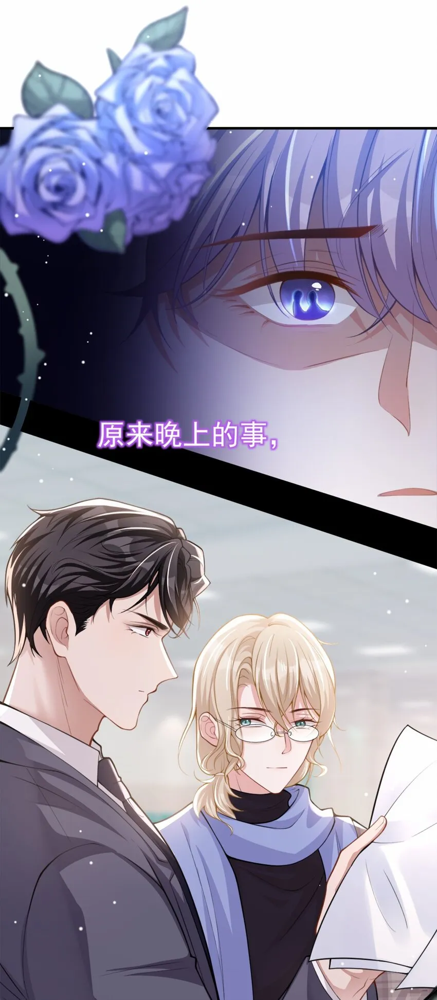 第10话 重要的事就是陪他吗？ 第20页