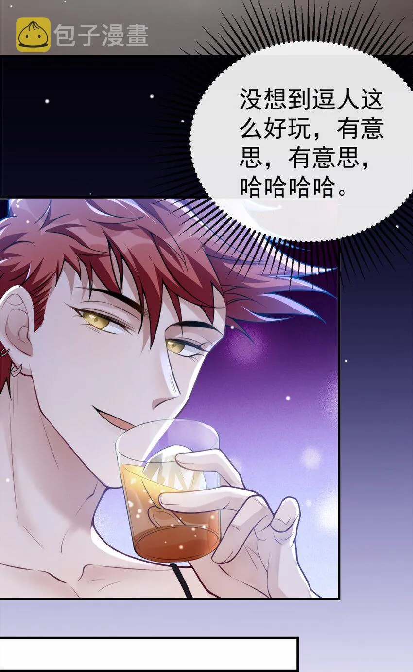第9话 馄饨没有了 第21页
