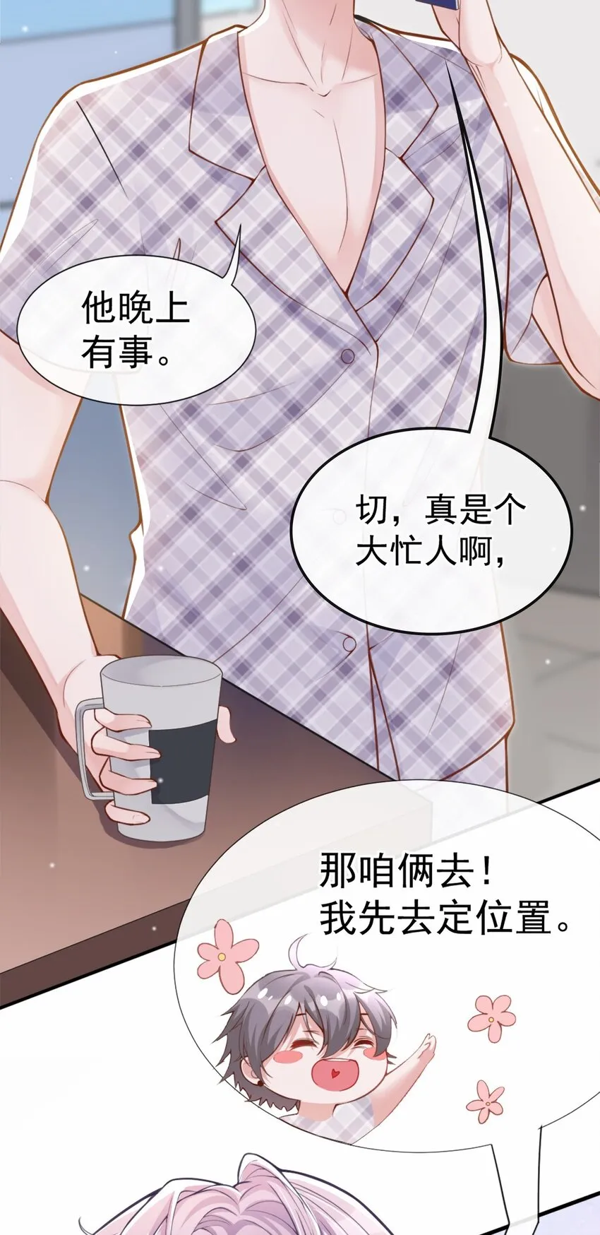 第9话 馄饨没有了 第34页