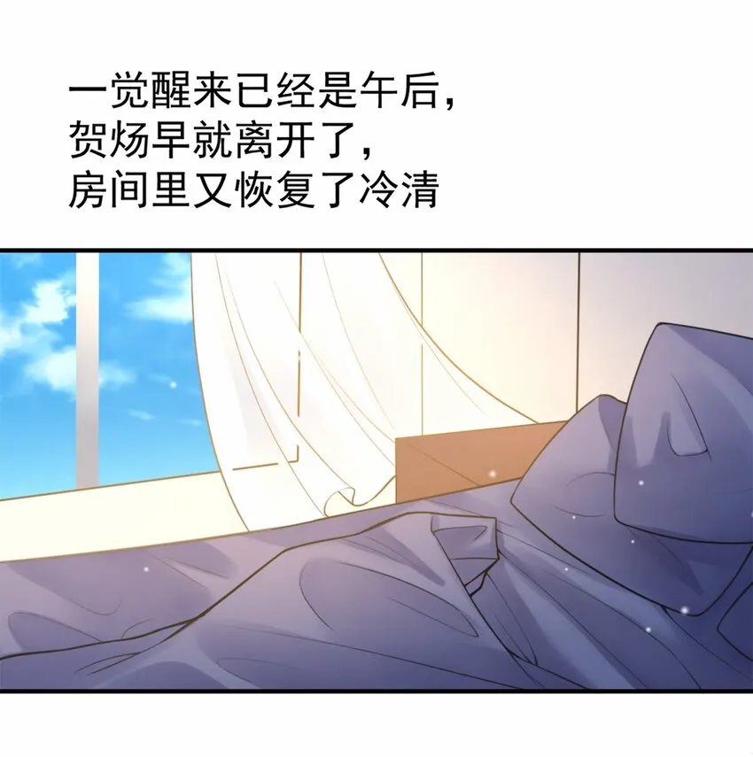 第9话 馄饨没有了 第30页