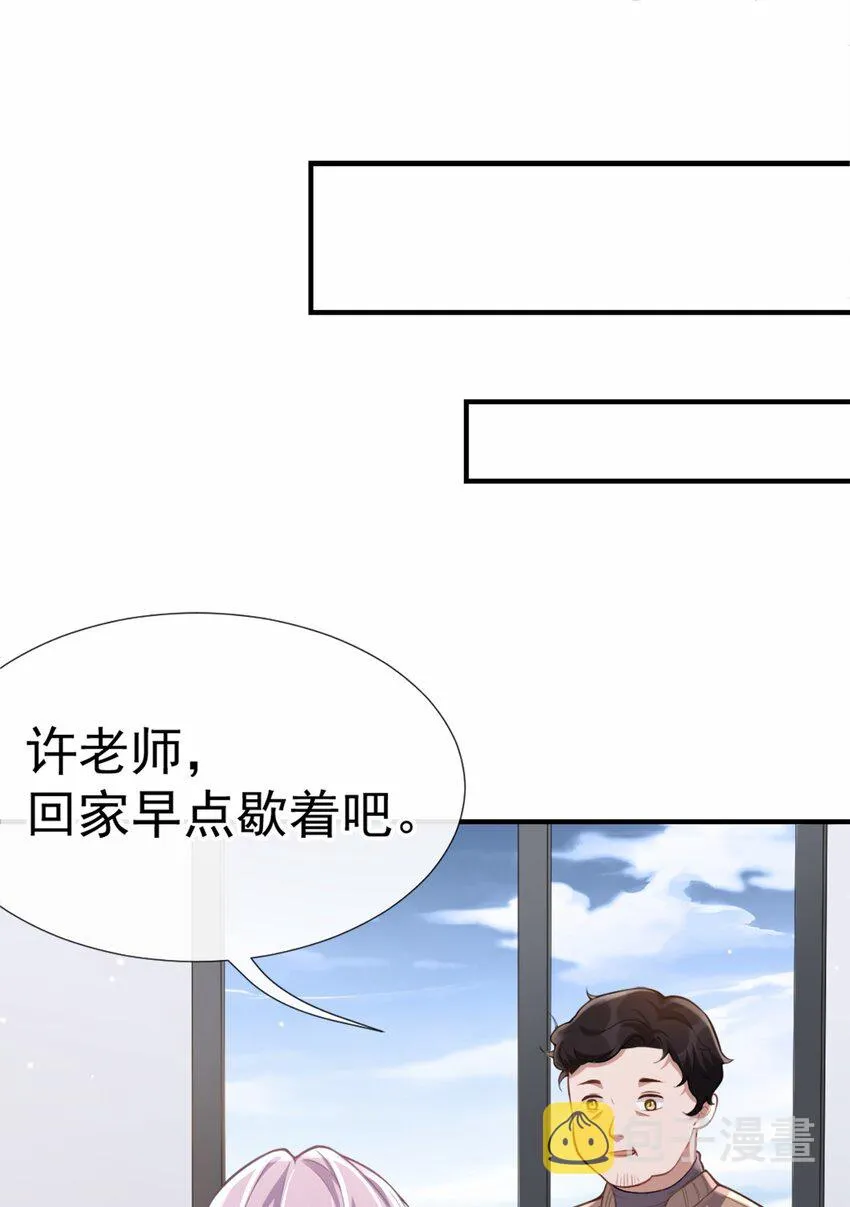 第9话 馄饨没有了 第7页
