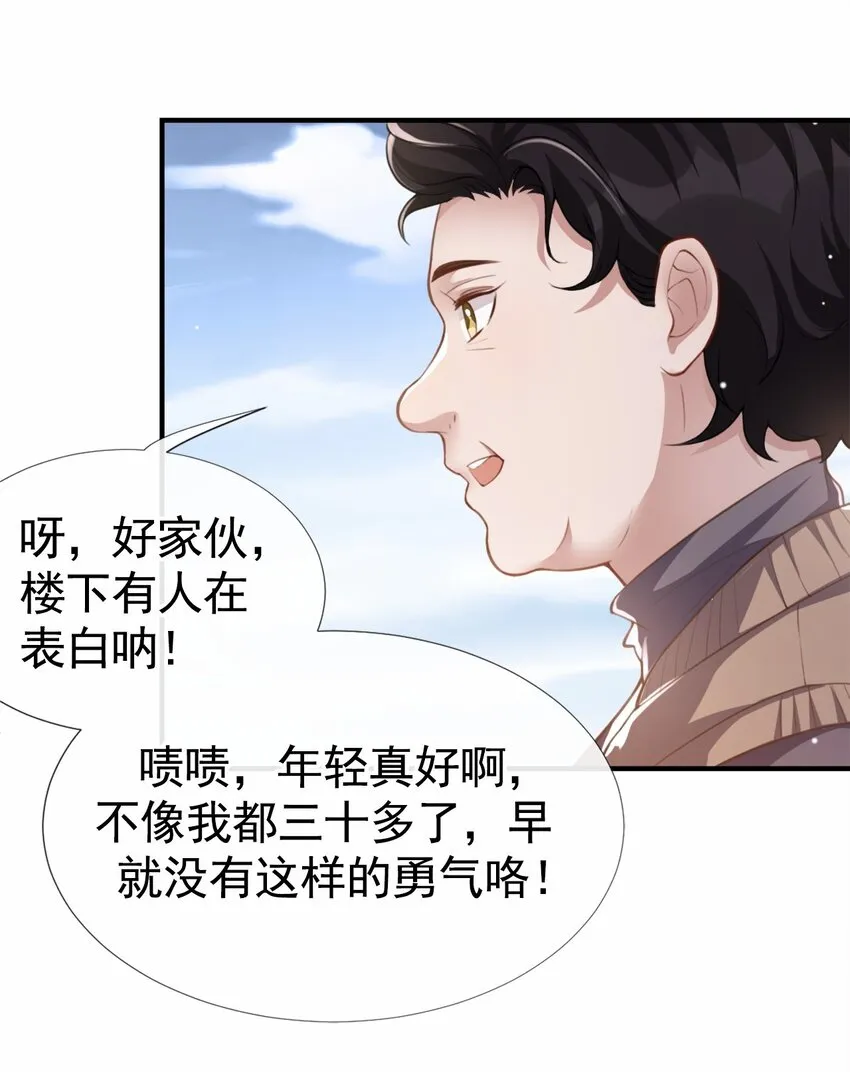第9话 馄饨没有了 第4页