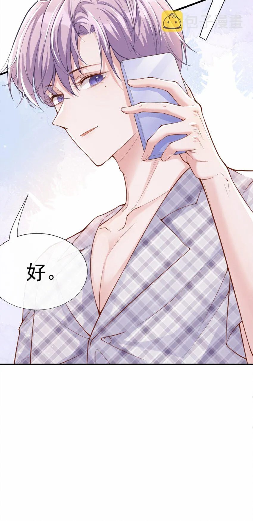 第9话 馄饨没有了 第35页