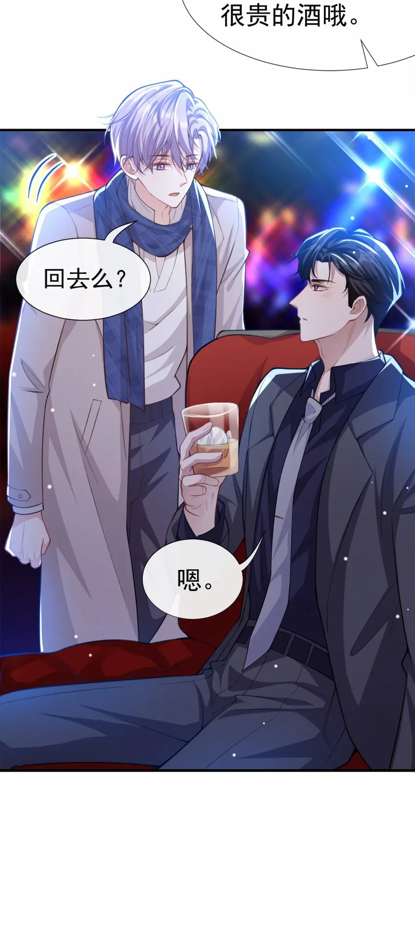 第9话 馄饨没有了 第15页