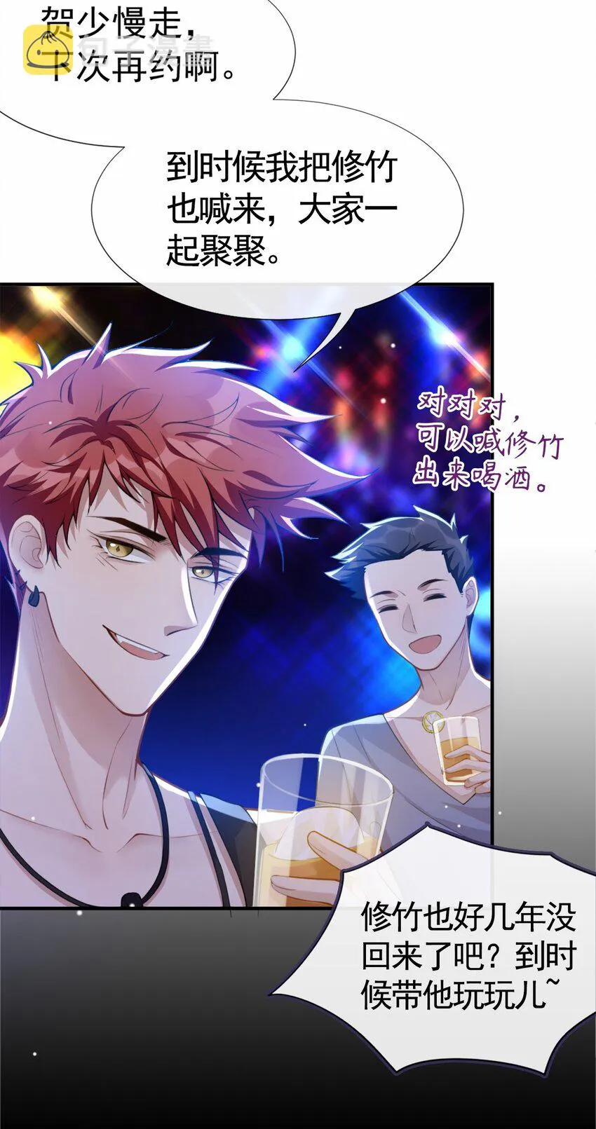 第9话 馄饨没有了 第17页