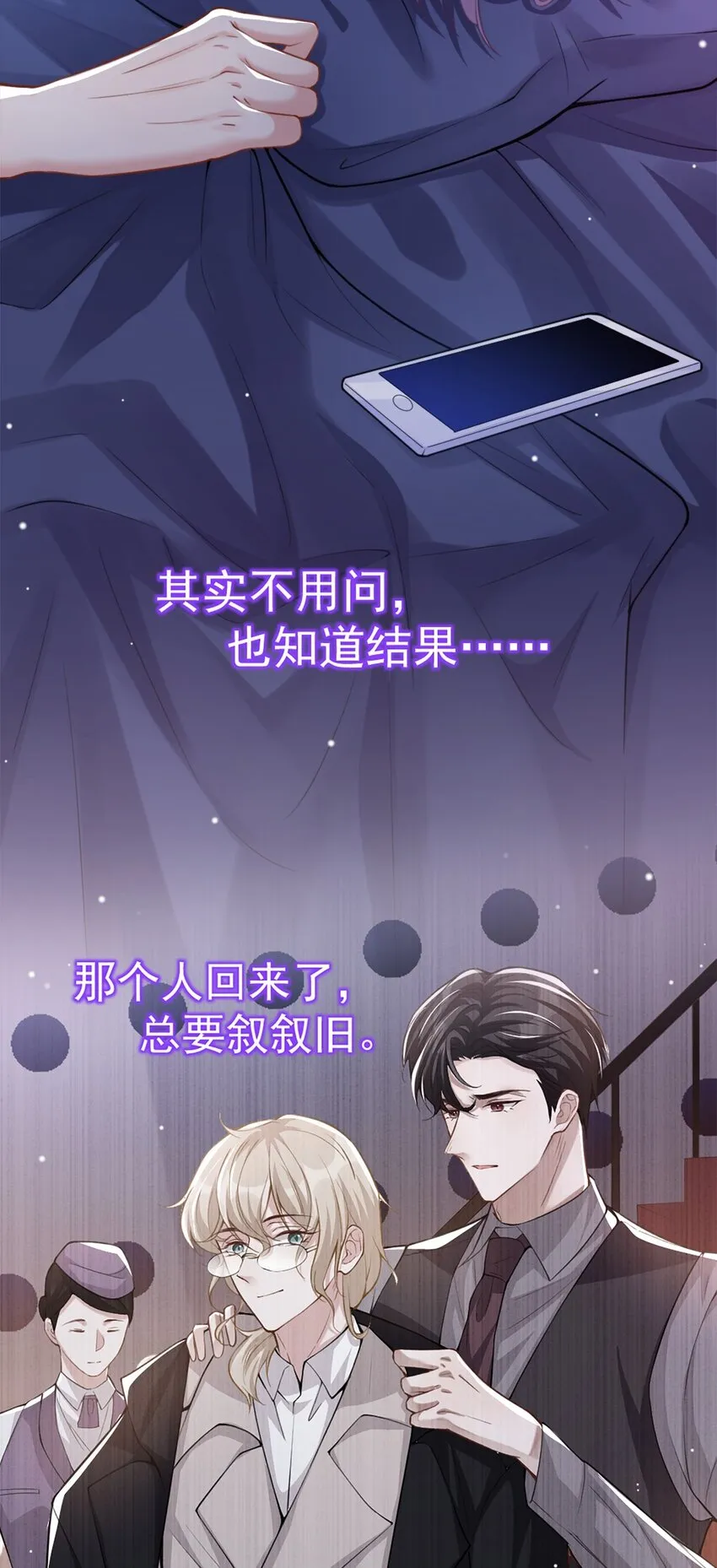 第8话 我的眼睛，不像他 第17页
