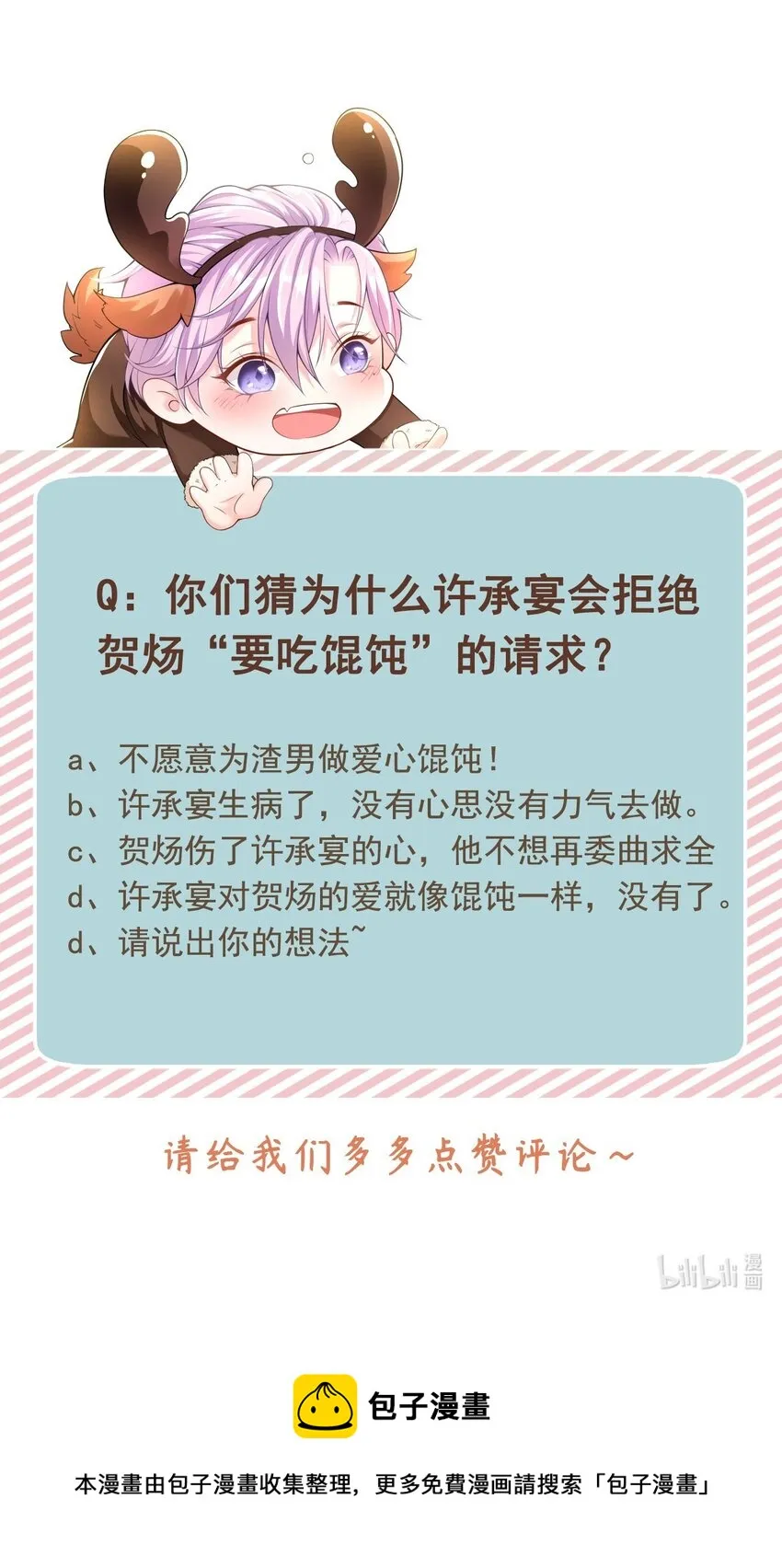 第8话 我的眼睛，不像他 第31页