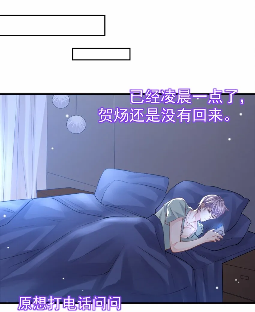 第8话 我的眼睛，不像他 第15页