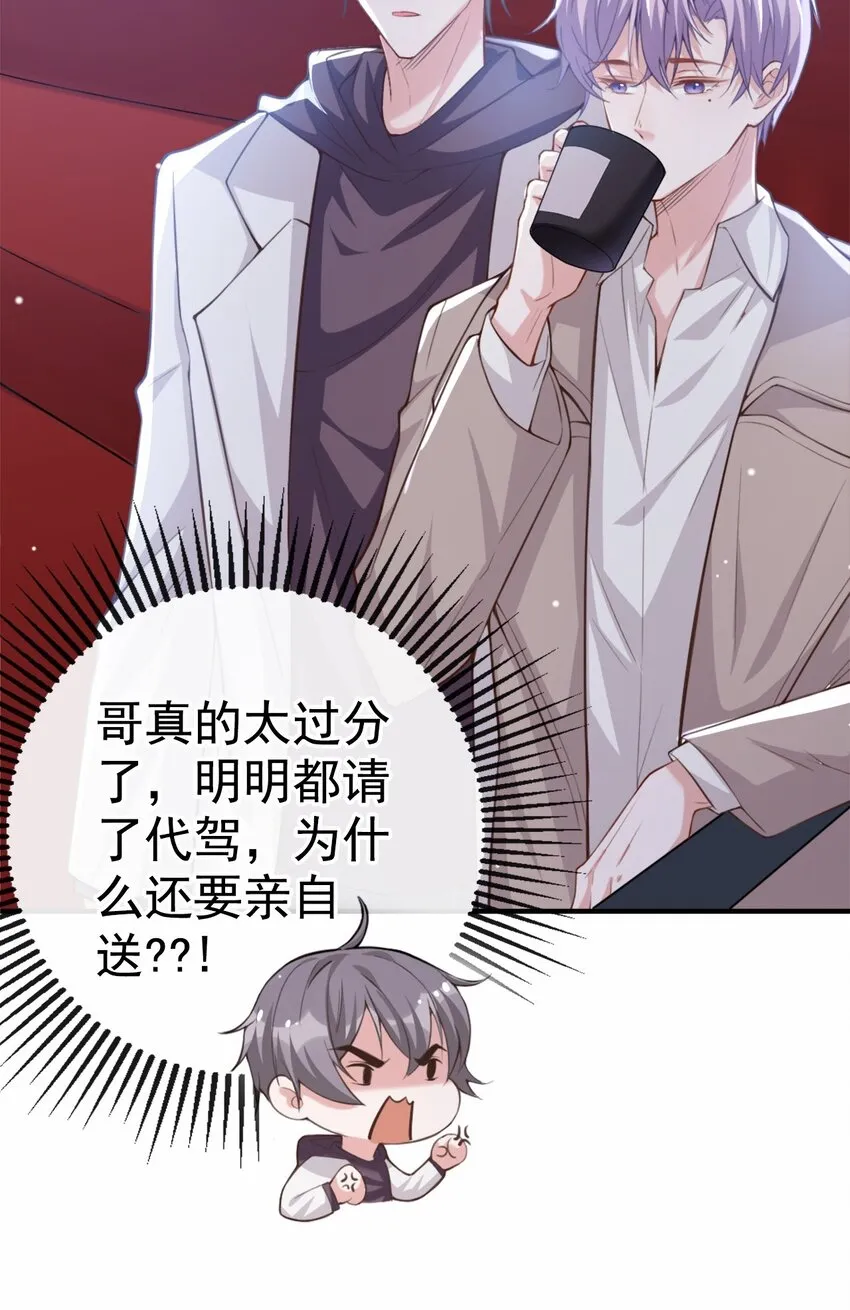 第8话 我的眼睛，不像他 第6页
