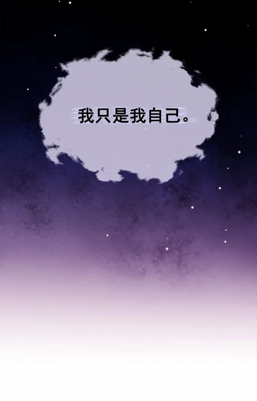 第8话 我的眼睛，不像他 第14页