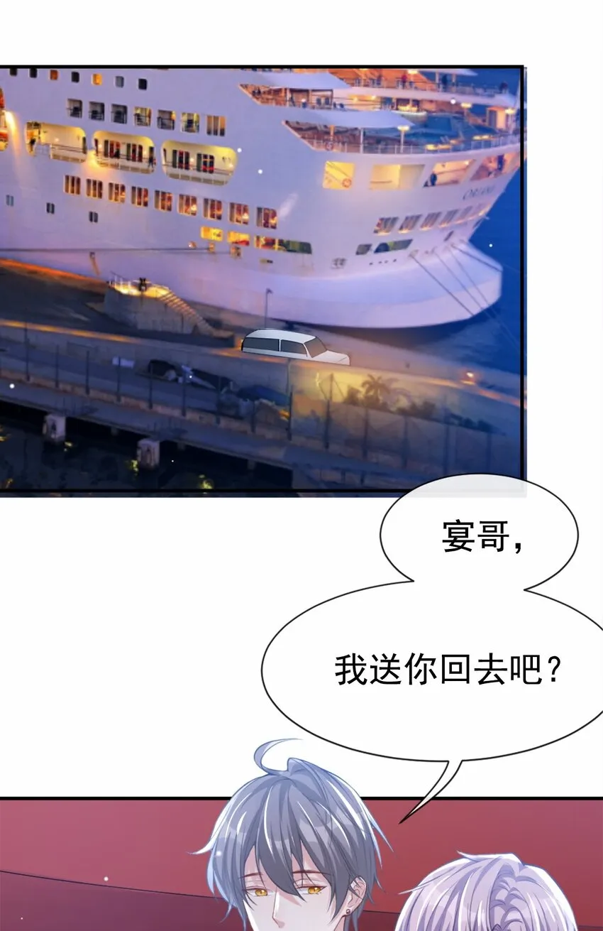 第8话 我的眼睛，不像他 第5页