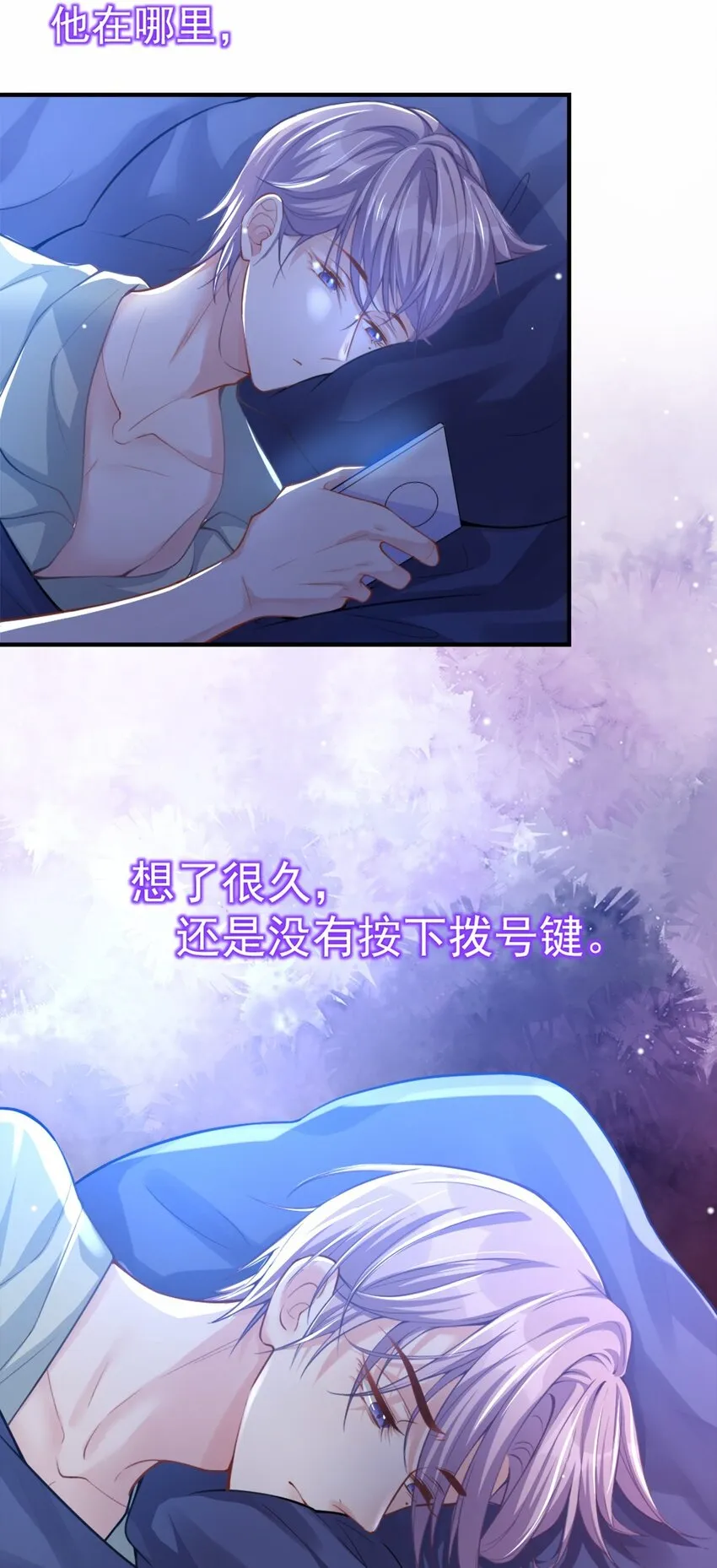 第8话 我的眼睛，不像他 第16页