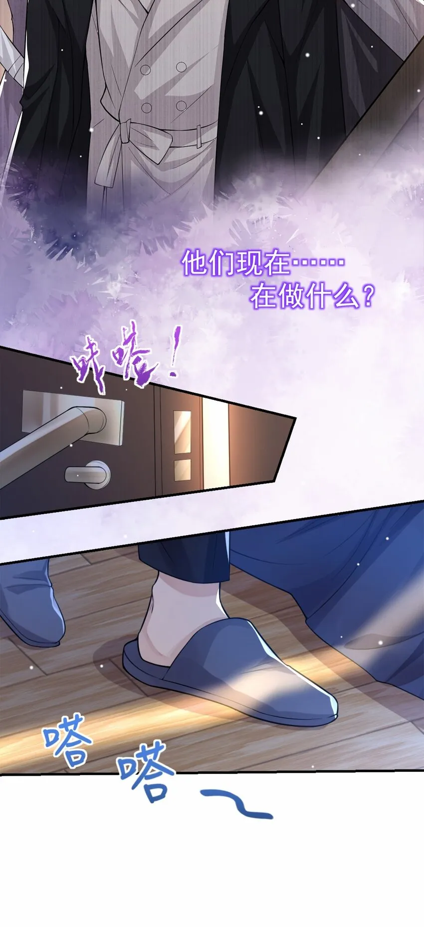 第8话 我的眼睛，不像他 第18页