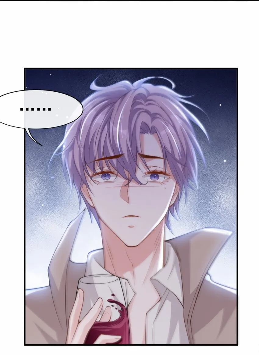 第7话 初次见面，你的确很像我 第17页
