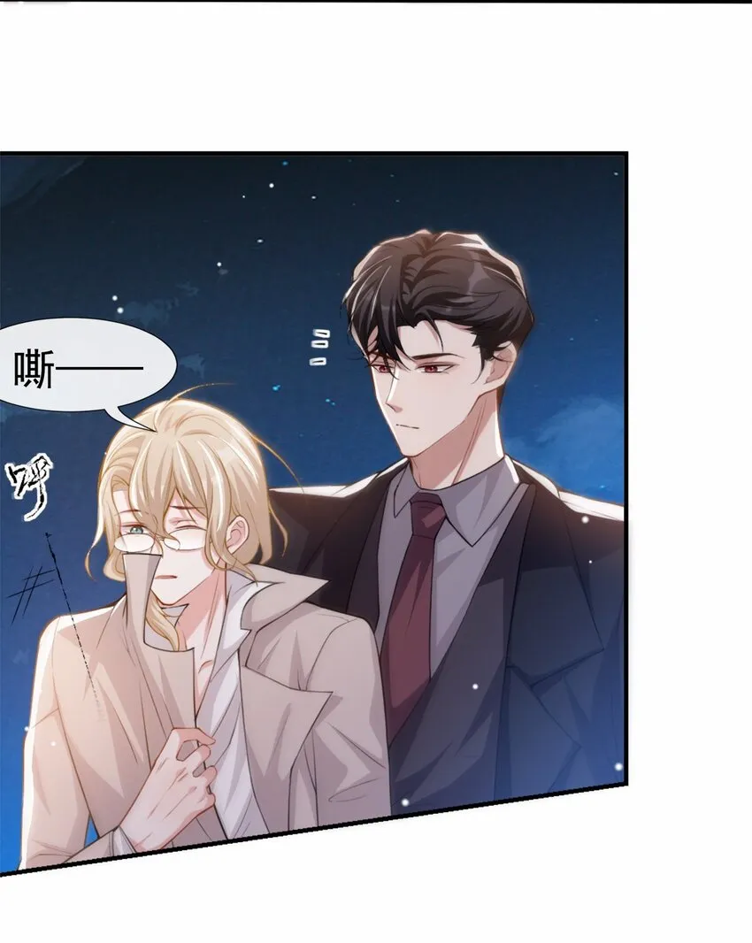 第7话 初次见面，你的确很像我 第15页