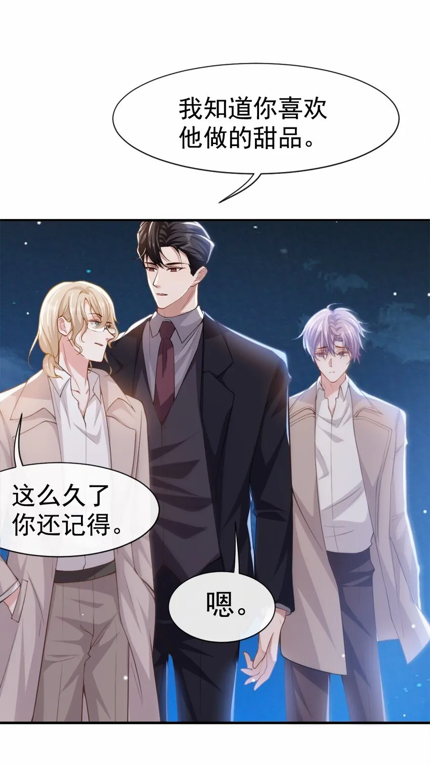 第7话 初次见面，你的确很像我 第12页