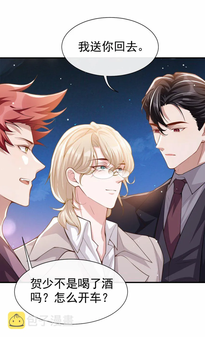 第7话 初次见面，你的确很像我 第33页