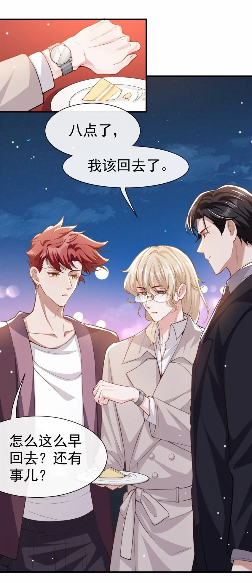 第7话 初次见面，你的确很像我 第31页