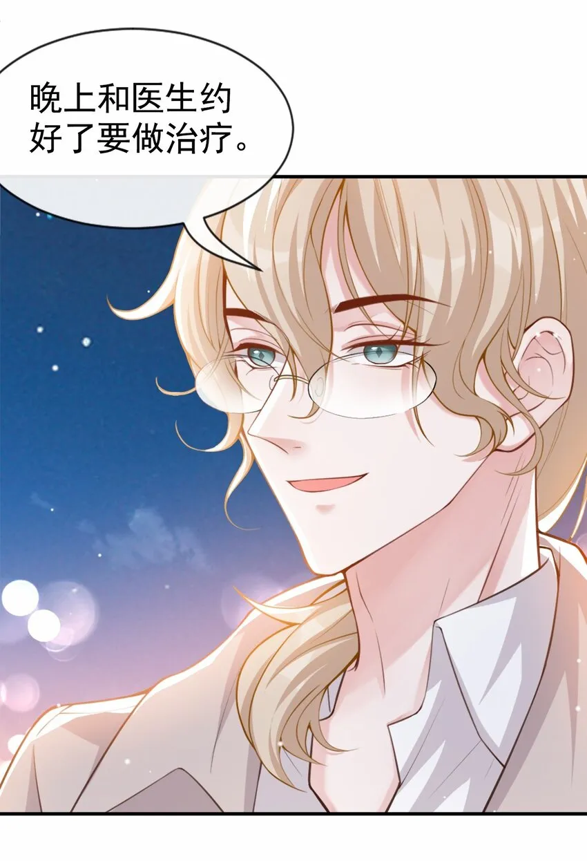第7话 初次见面，你的确很像我 第32页