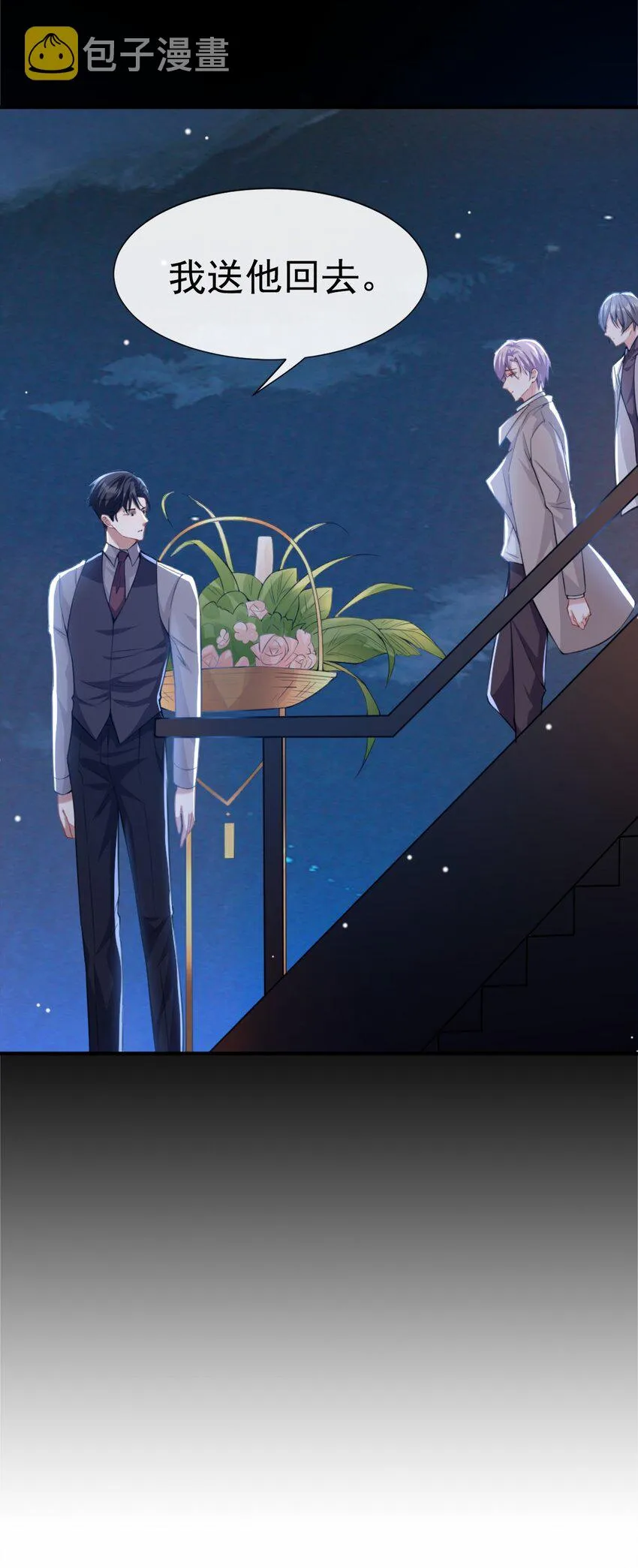 第7话 初次见面，你的确很像我 第39页