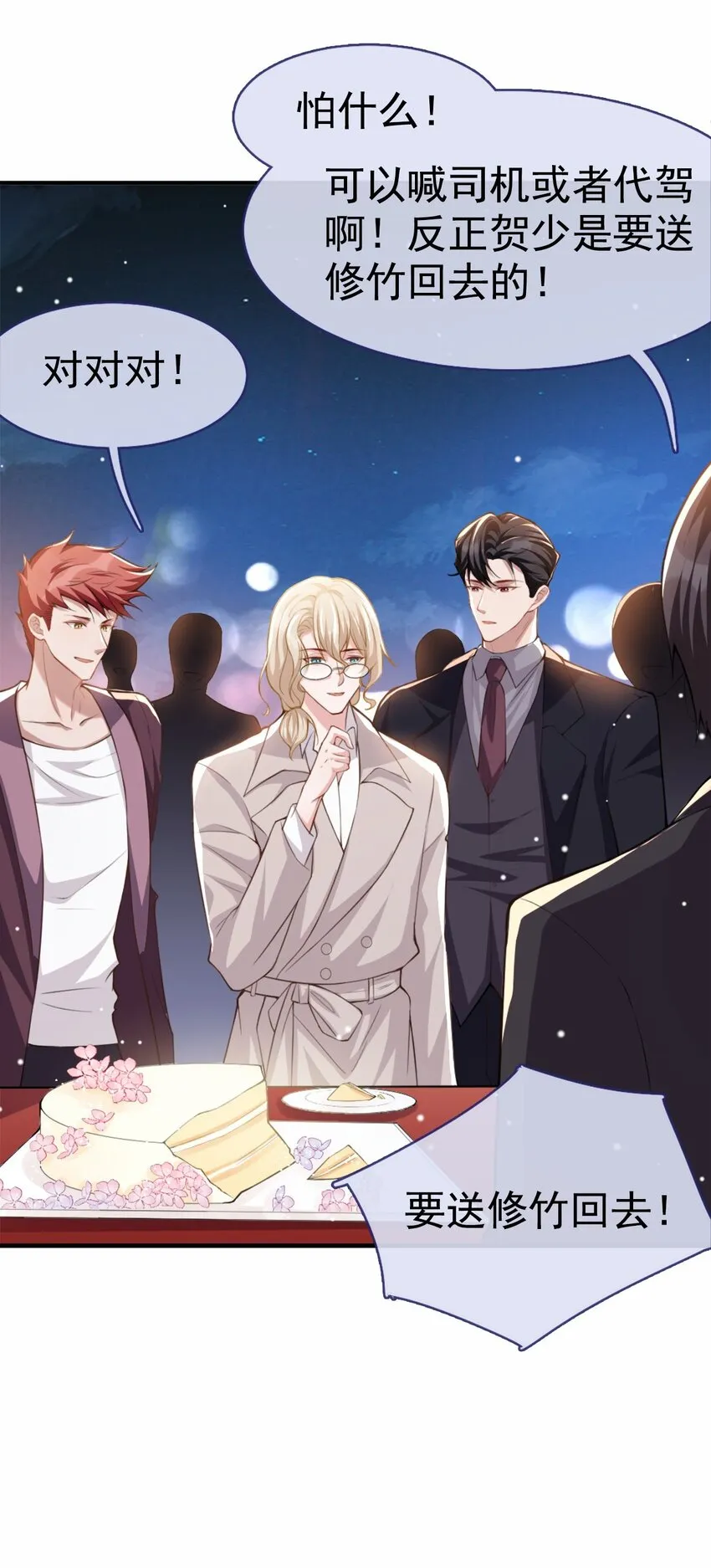 第7话 初次见面，你的确很像我 第34页