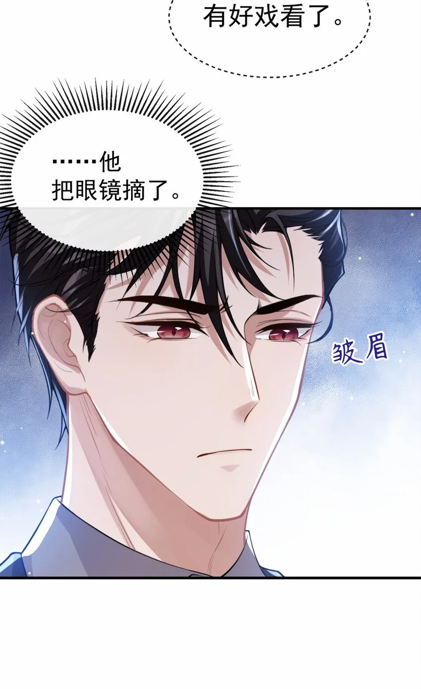 第7话 初次见面，你的确很像我 第4页