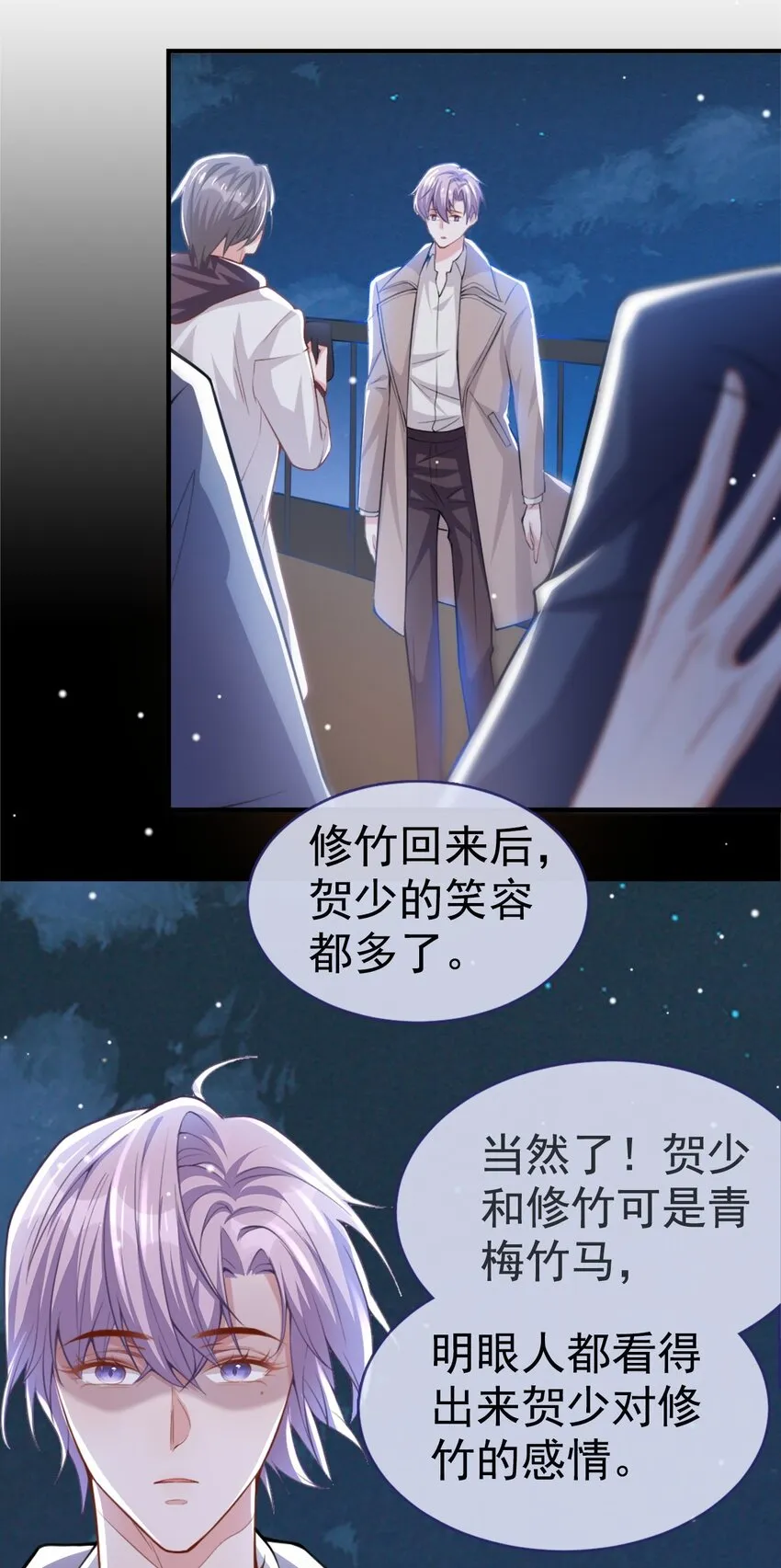 第7话 初次见面，你的确很像我 第23页