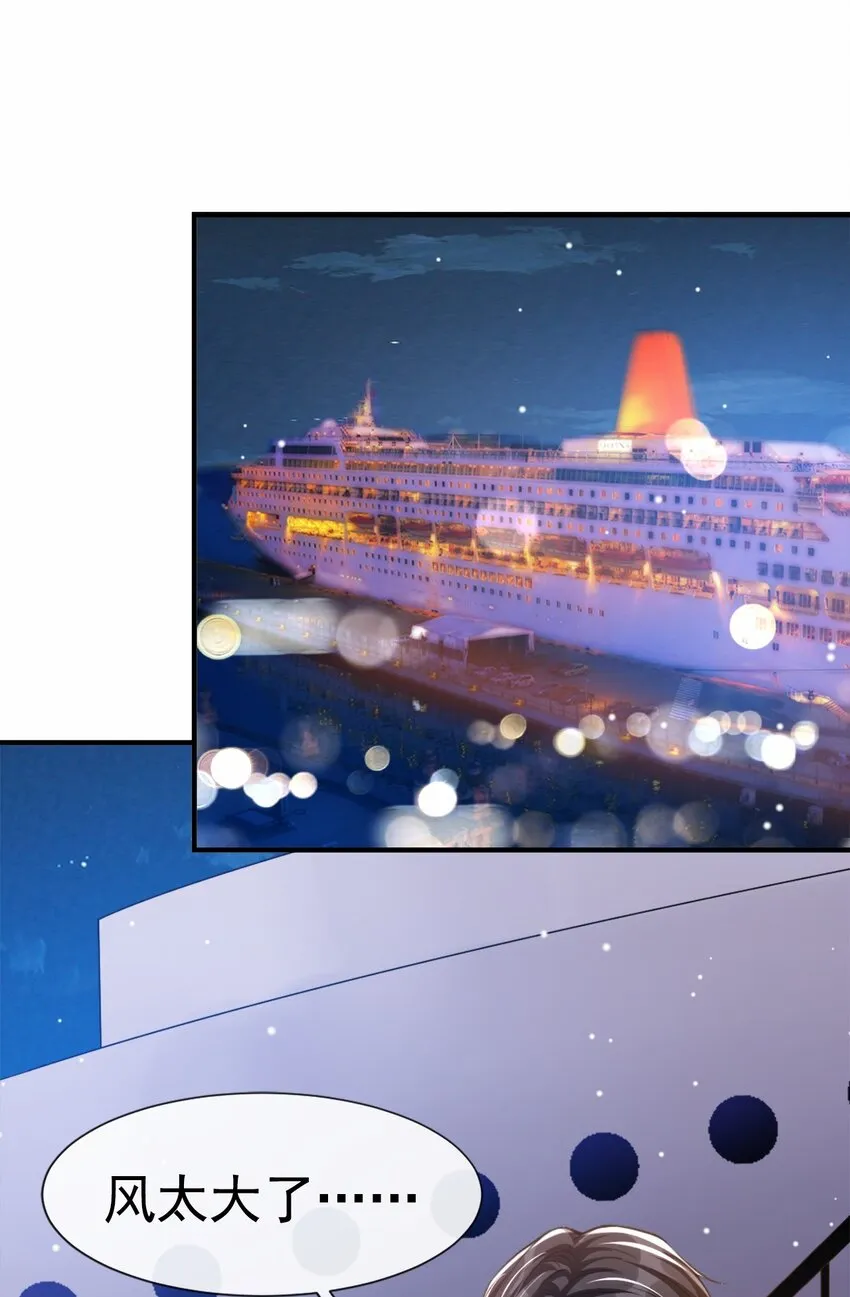 第7话 初次见面，你的确很像我 第35页