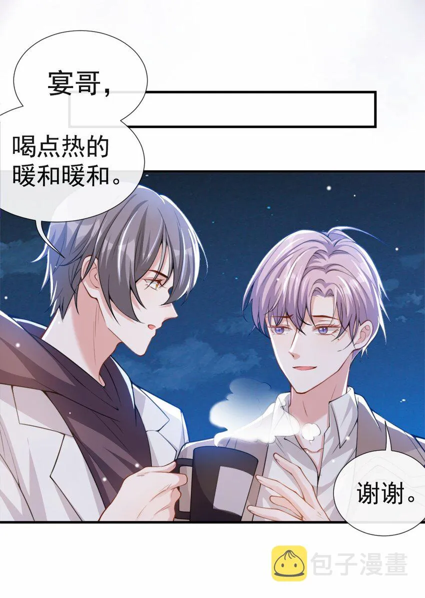 第7话 初次见面，你的确很像我 第28页