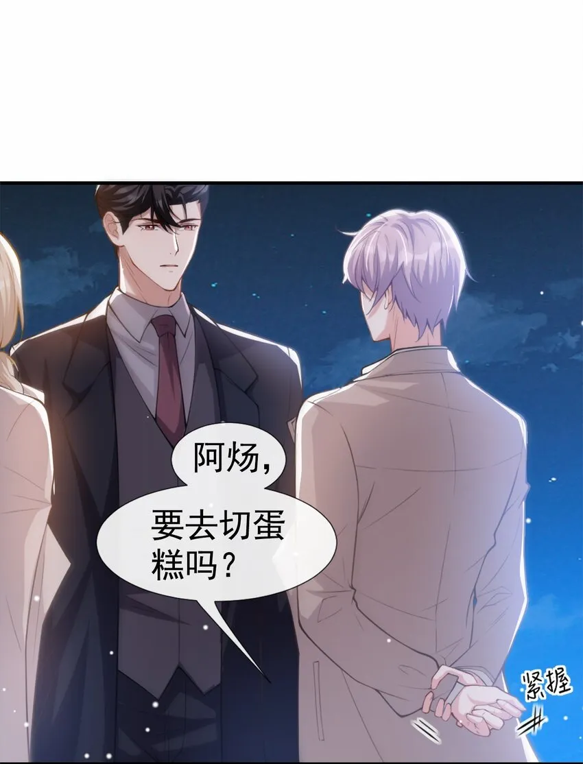 第7话 初次见面，你的确很像我 第10页