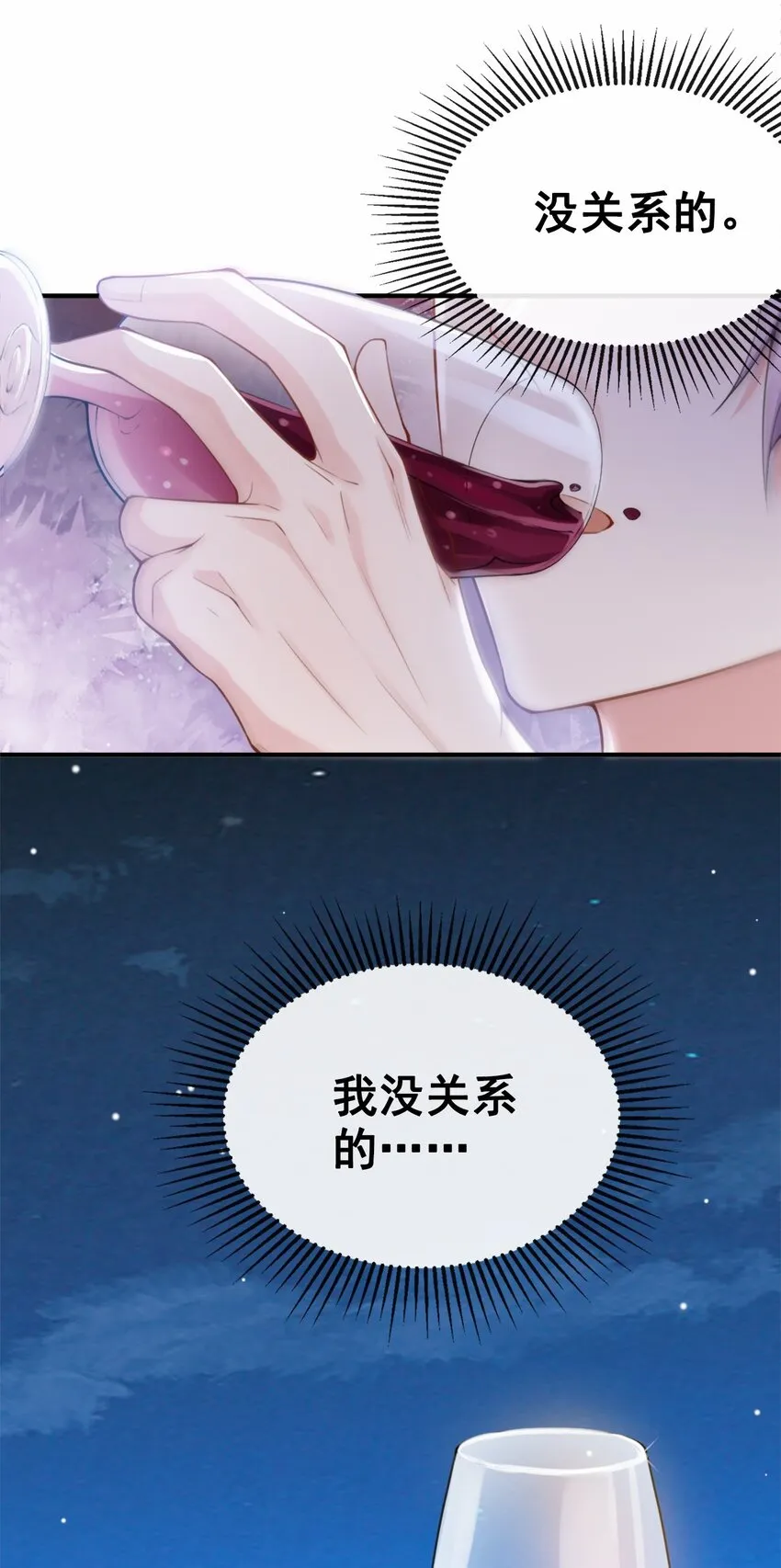 第7话 初次见面，你的确很像我 第18页