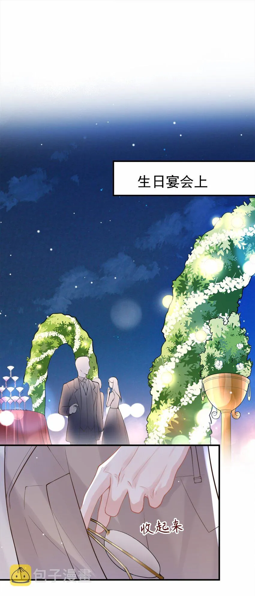 第7话 初次见面，你的确很像我 第2页