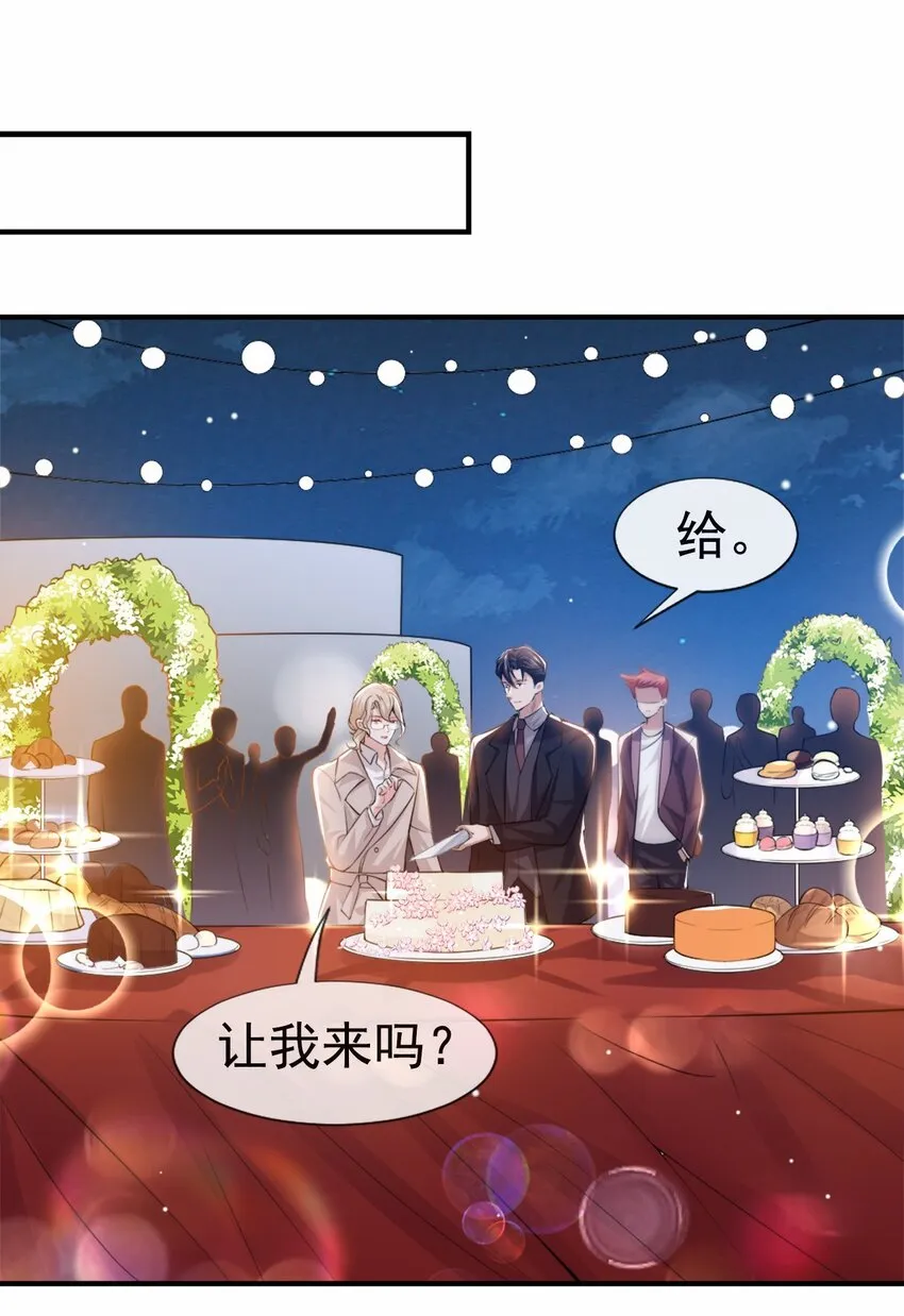 第7话 初次见面，你的确很像我 第20页