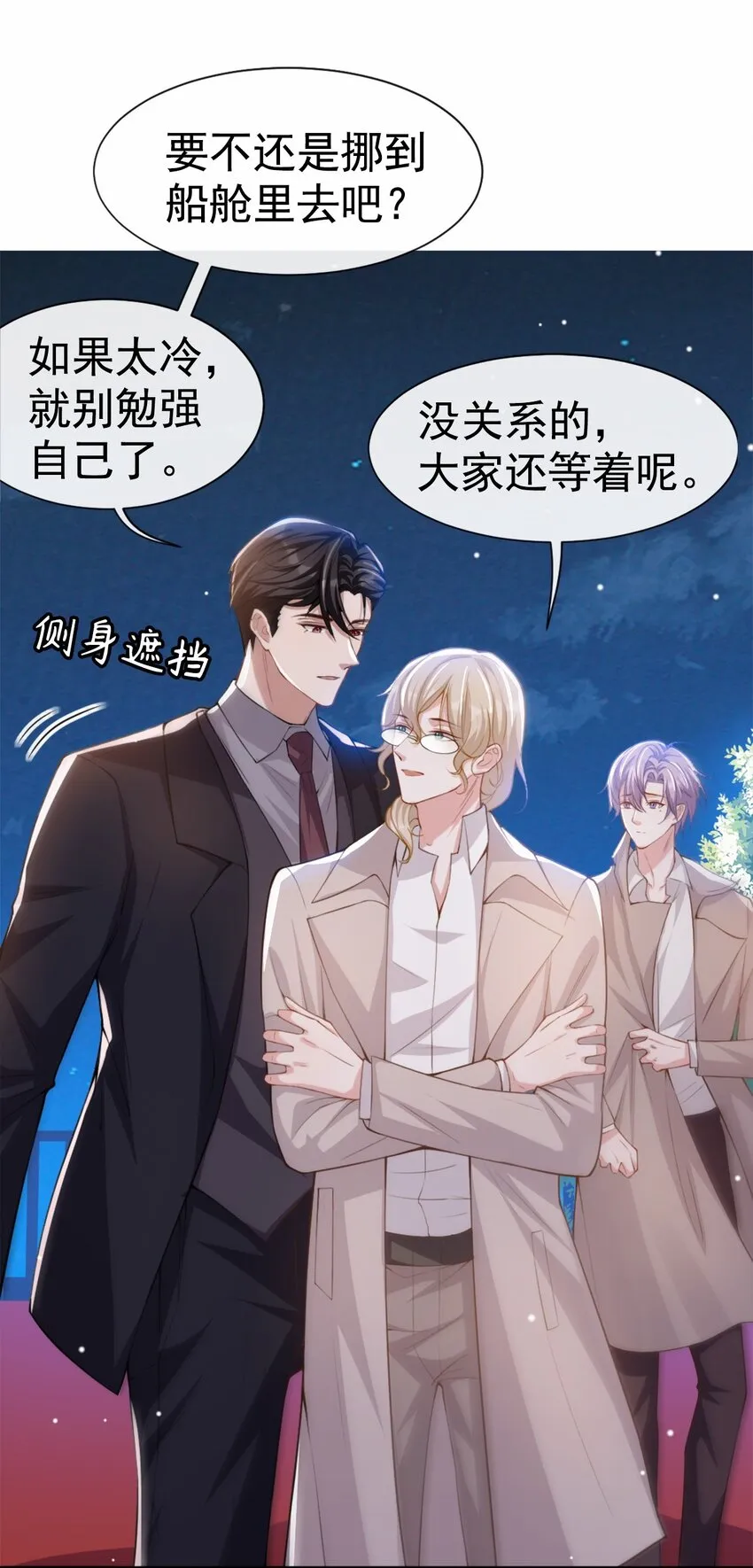 第7话 初次见面，你的确很像我 第16页