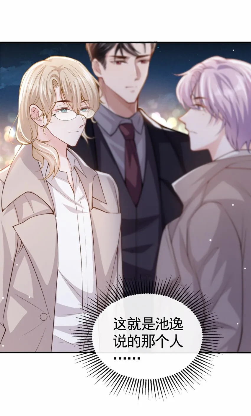 第7话 初次见面，你的确很像我 第5页