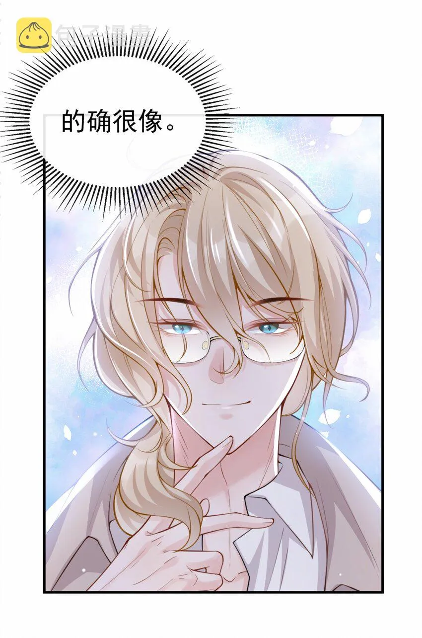 第7话 初次见面，你的确很像我 第6页
