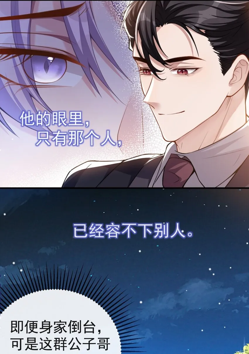 第7话 初次见面，你的确很像我 第25页
