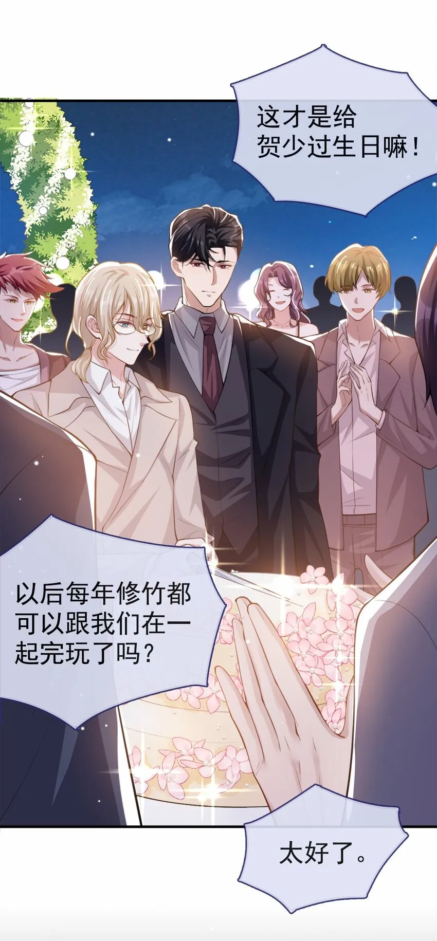 第7话 初次见面，你的确很像我 第22页