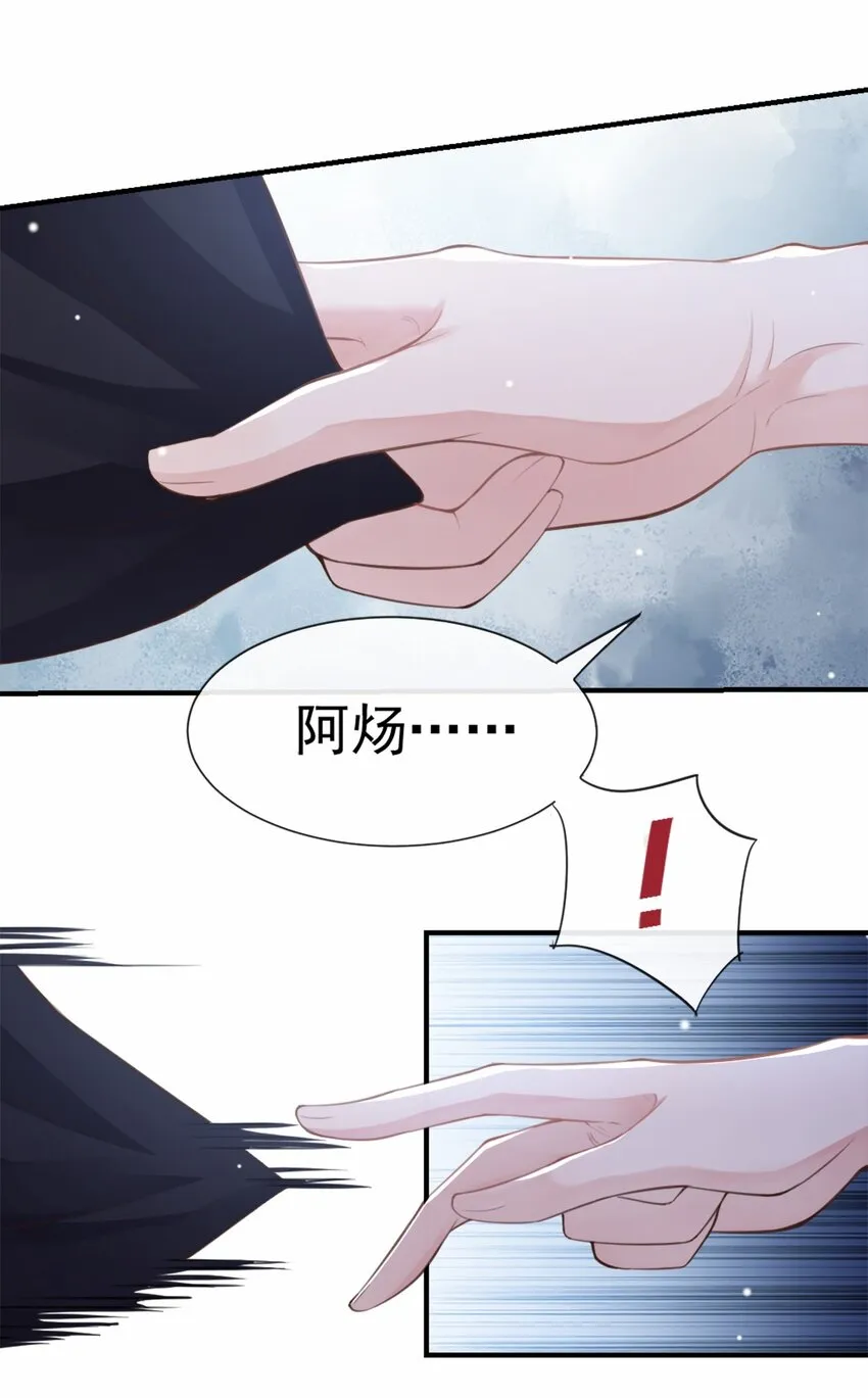 第6话 我是…山寨货？ 第5页