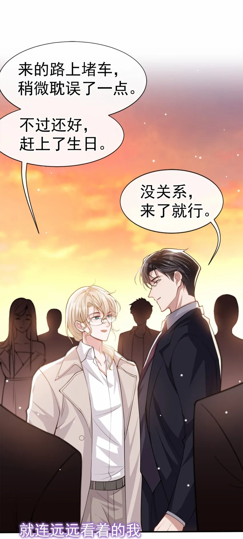第6话 我是…山寨货？ 第11页